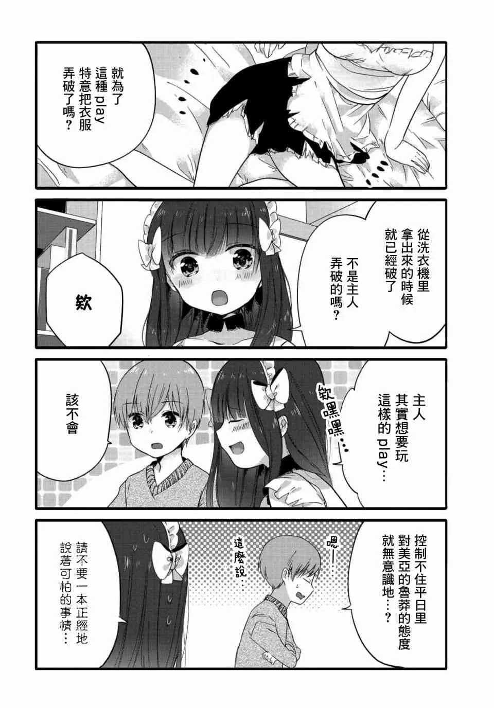 57话 第2页