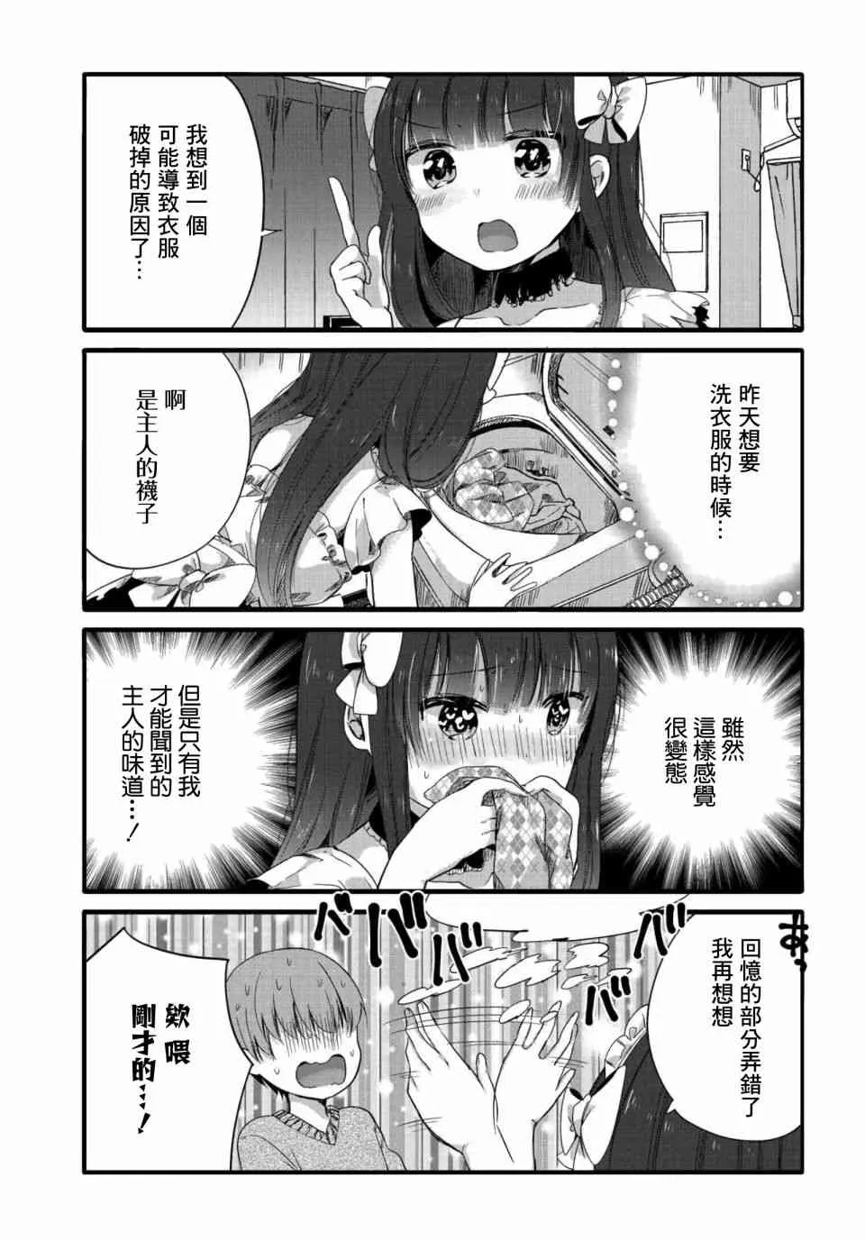 57话 第3页