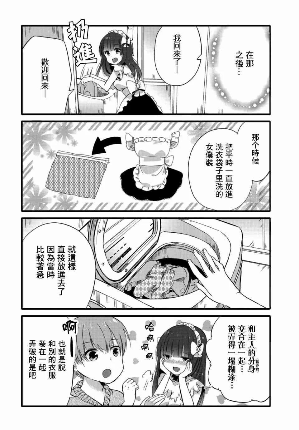 57话 第4页