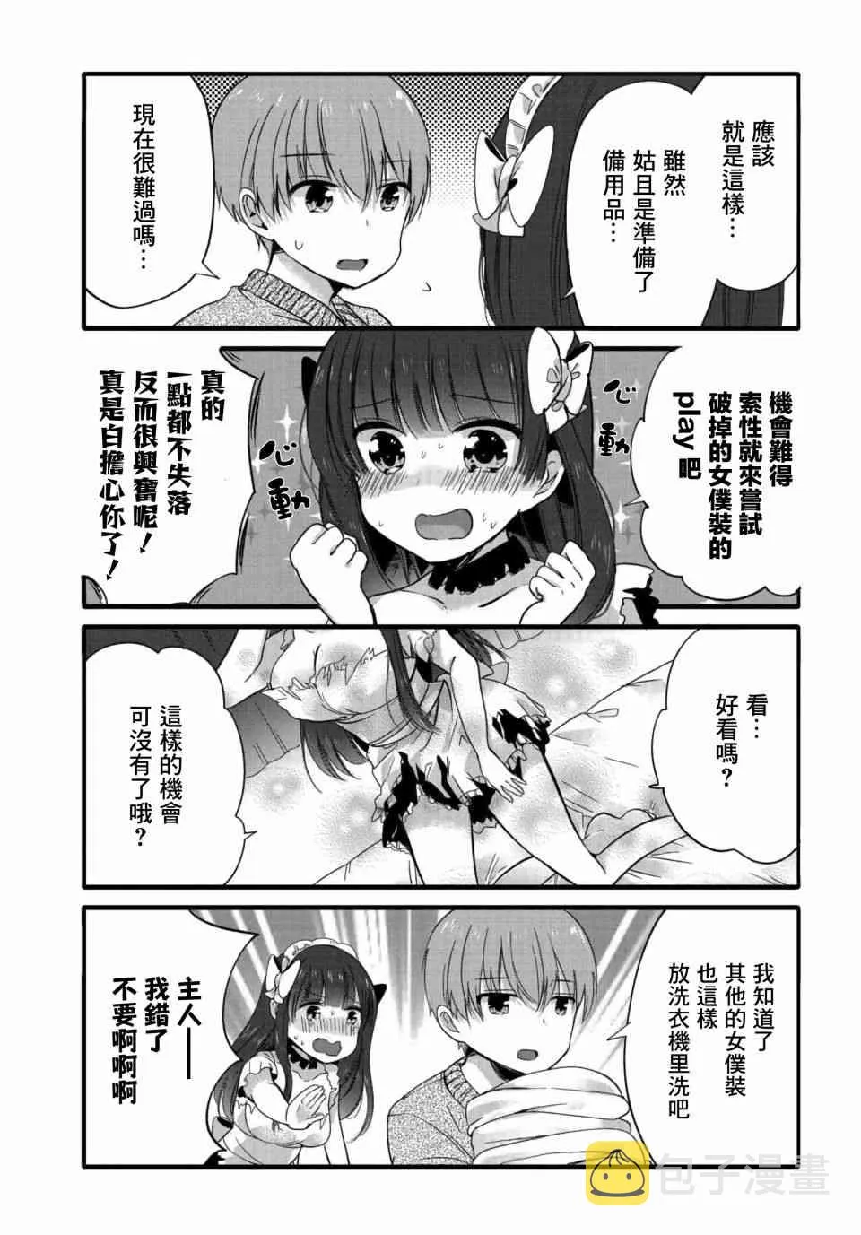 57话 第5页