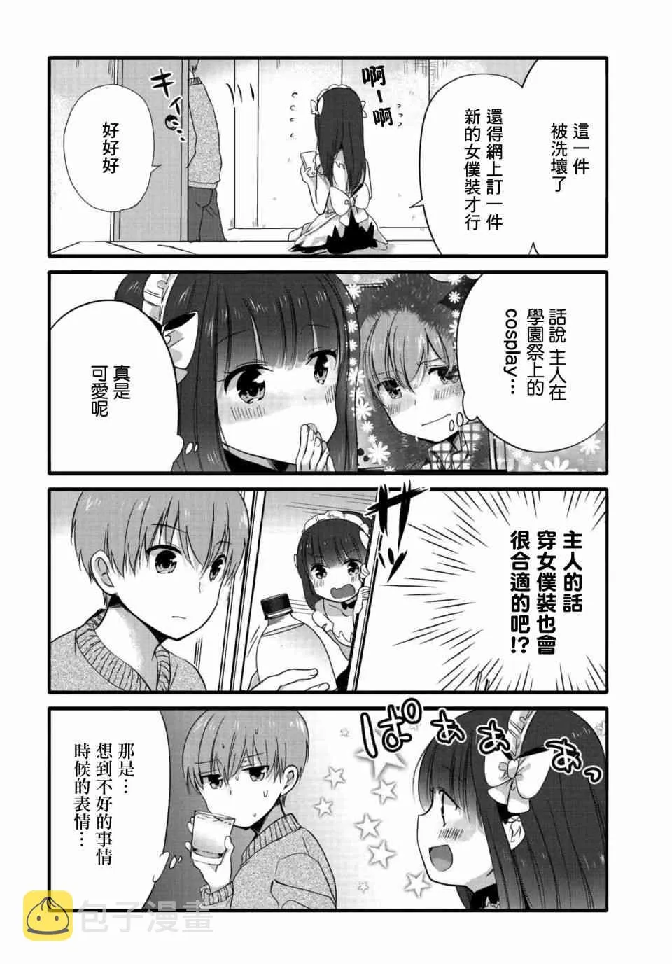 57话 第6页
