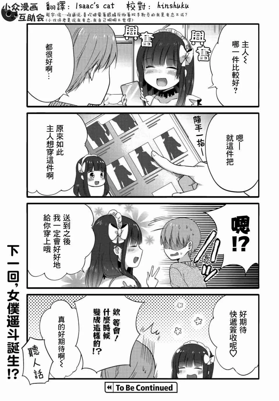 57话 第7页