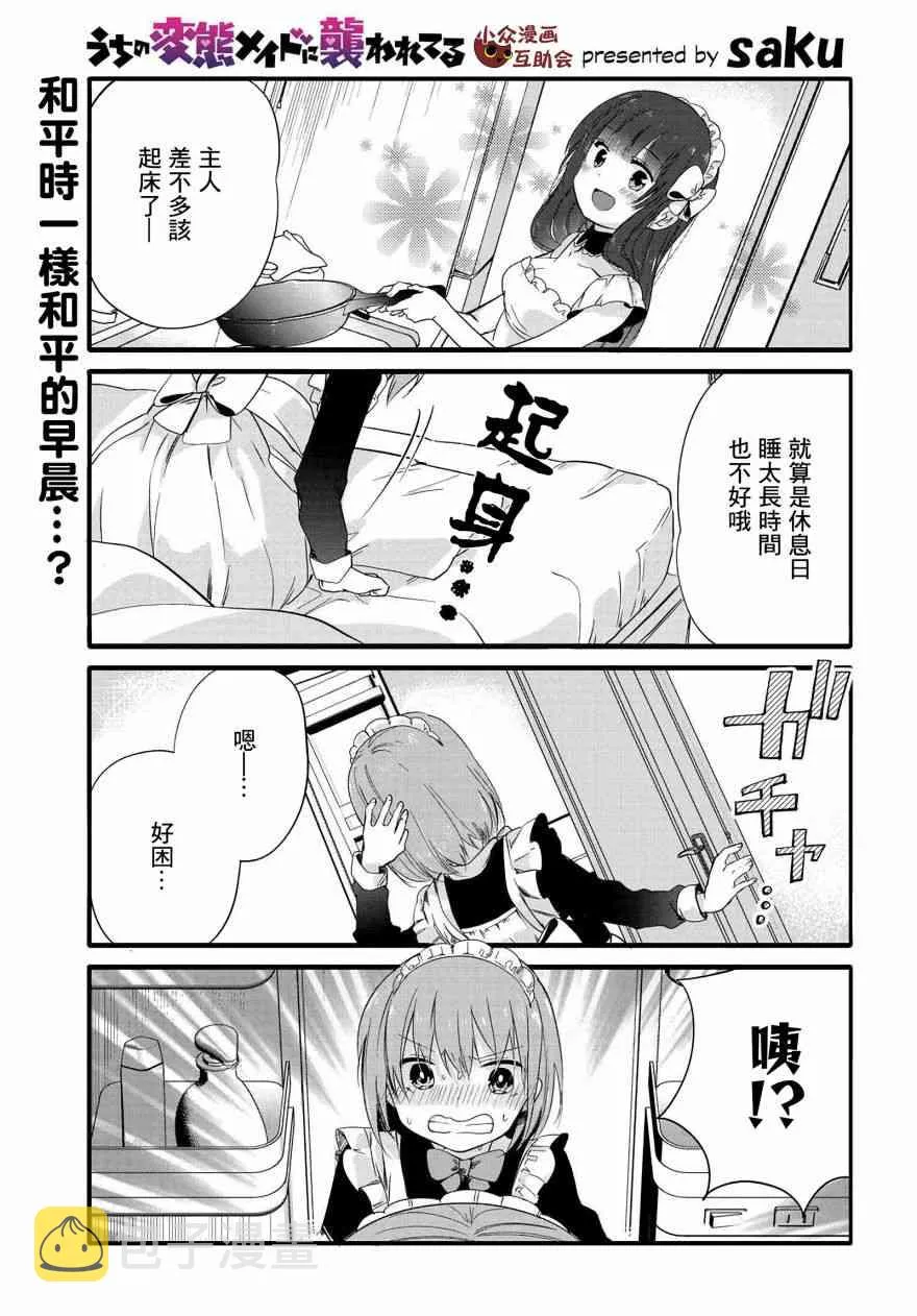 58话 第1页