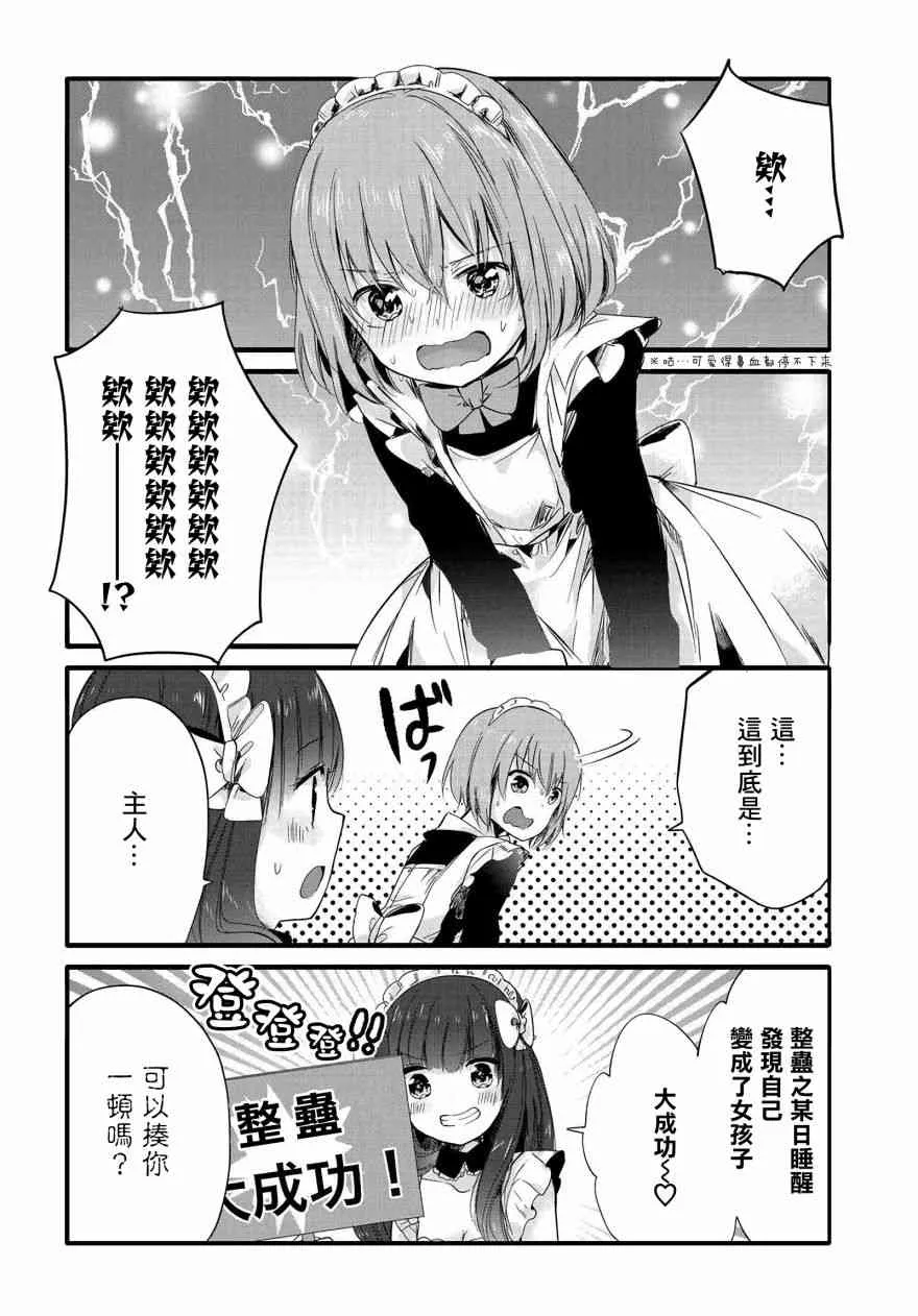 58话 第2页