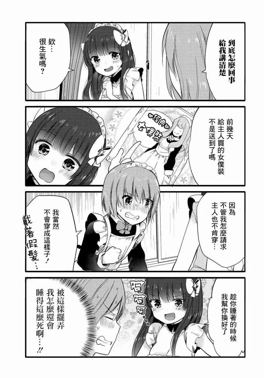 58话 第3页