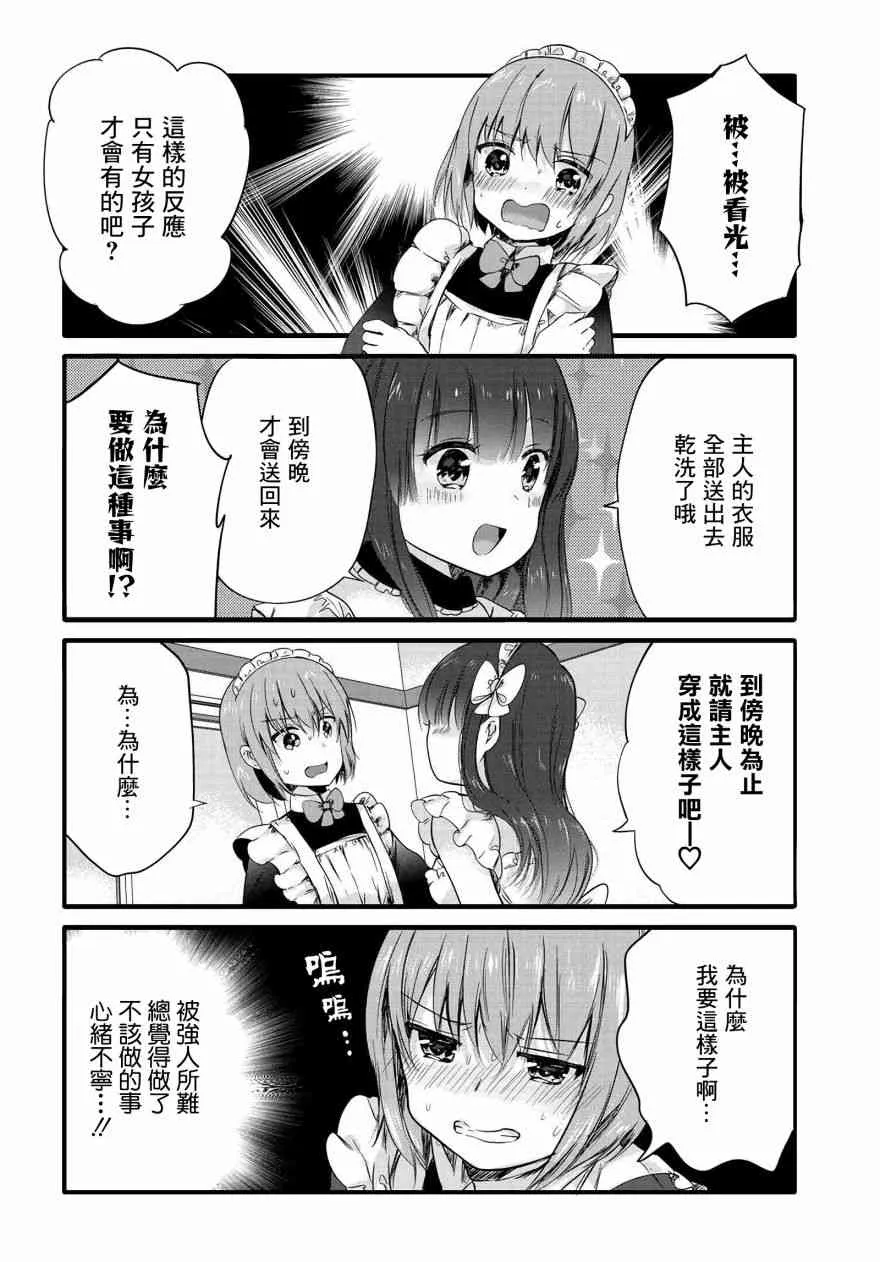 58话 第4页