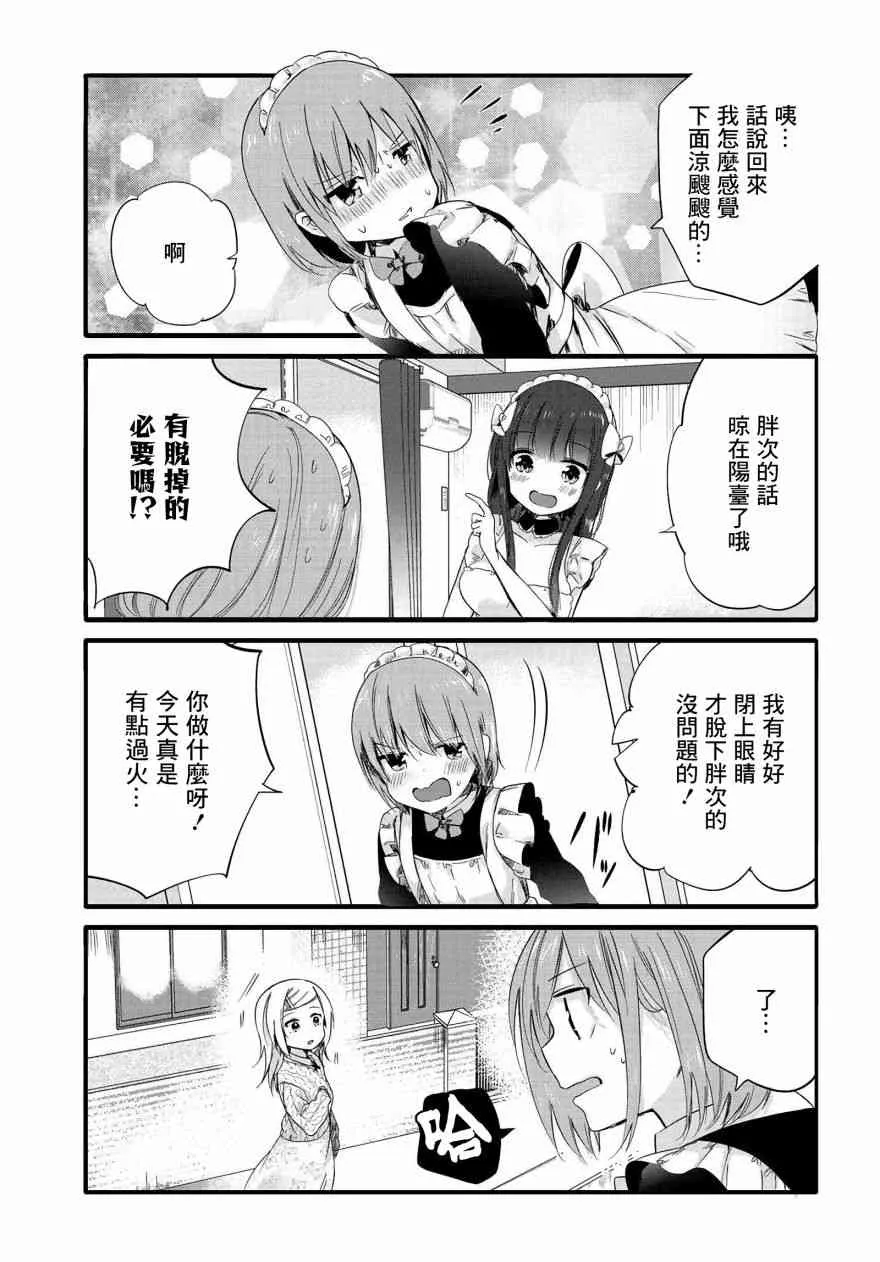 58话 第5页