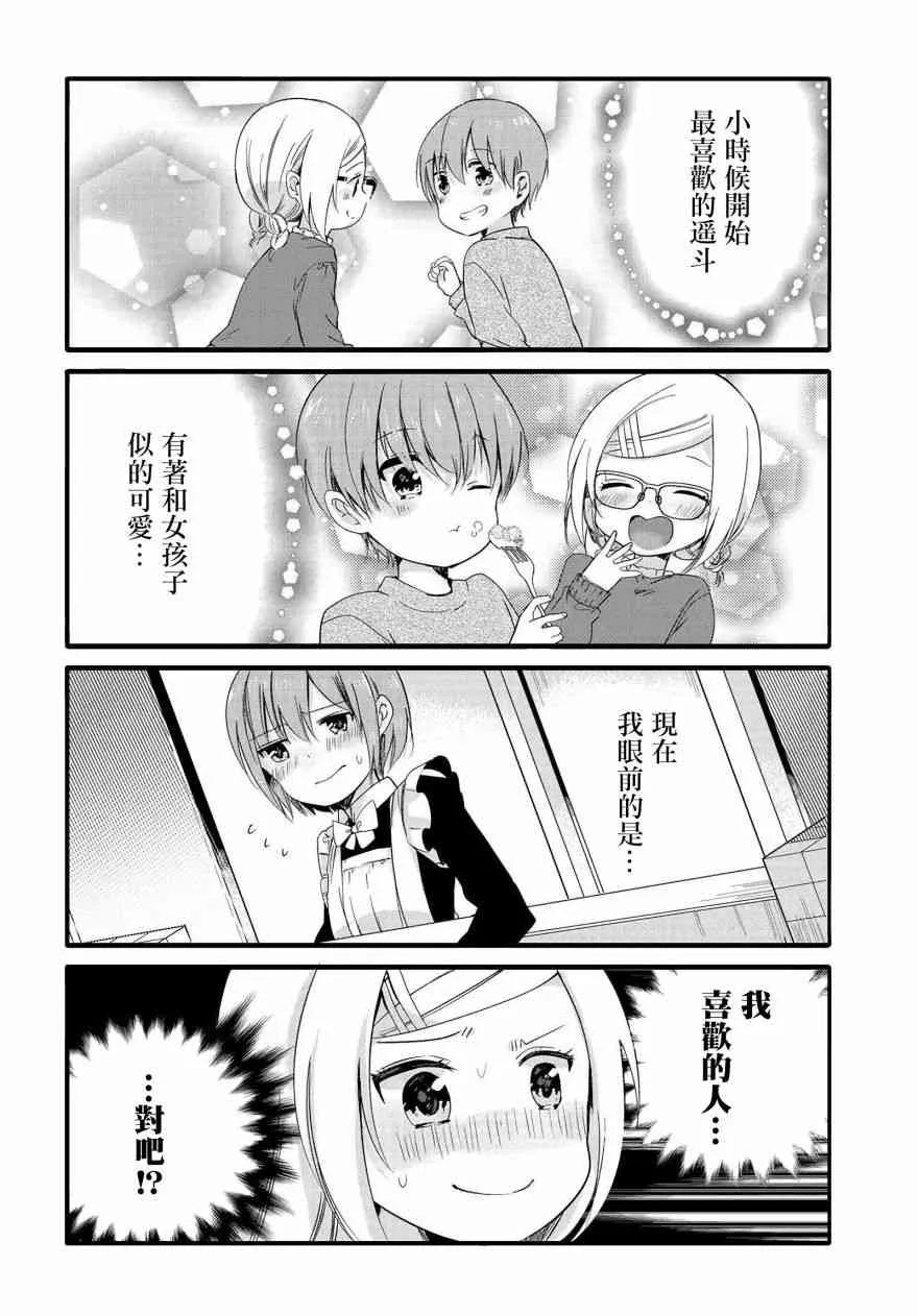 58话 第6页