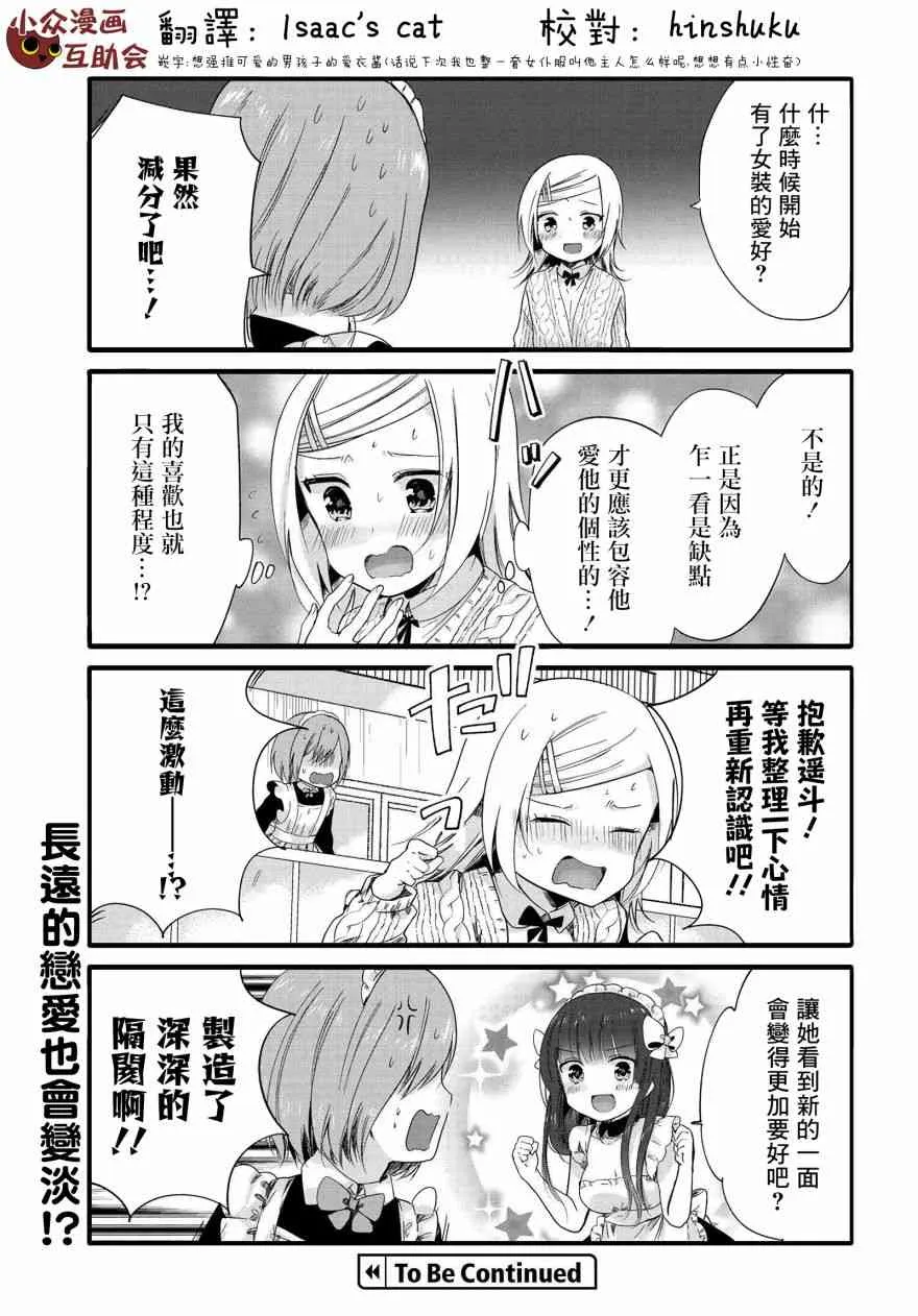 58话 第7页
