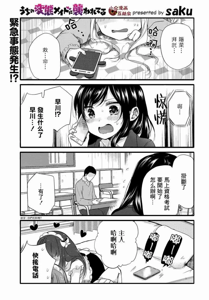 59话 第1页
