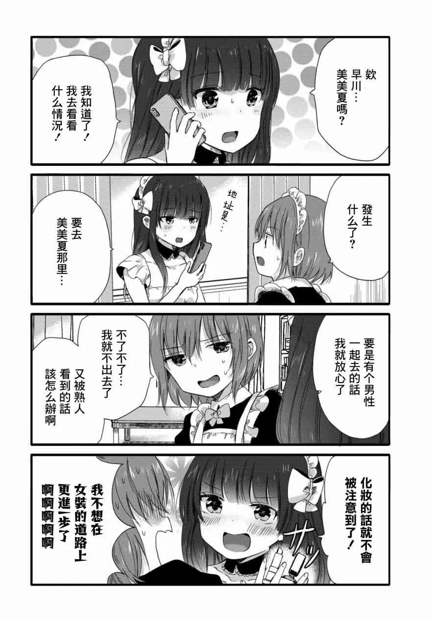 59话 第2页