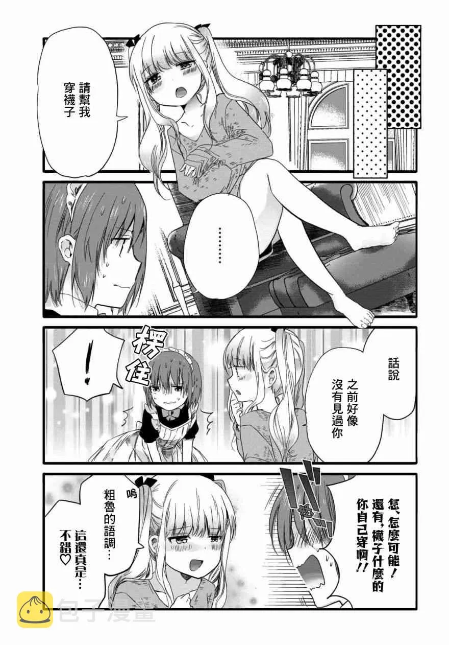 59话 第3页