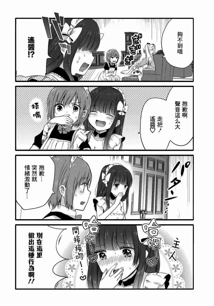 59话 第4页