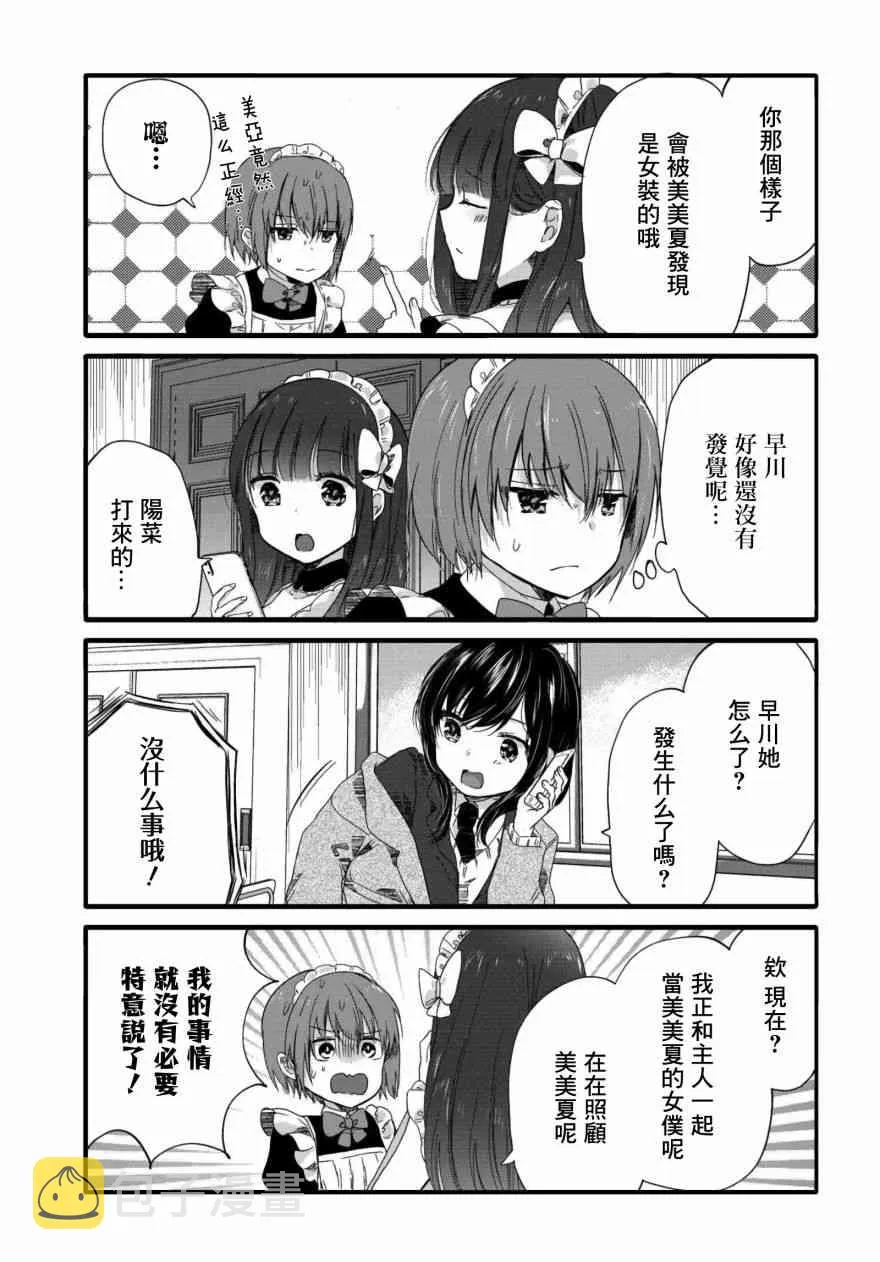 59话 第5页