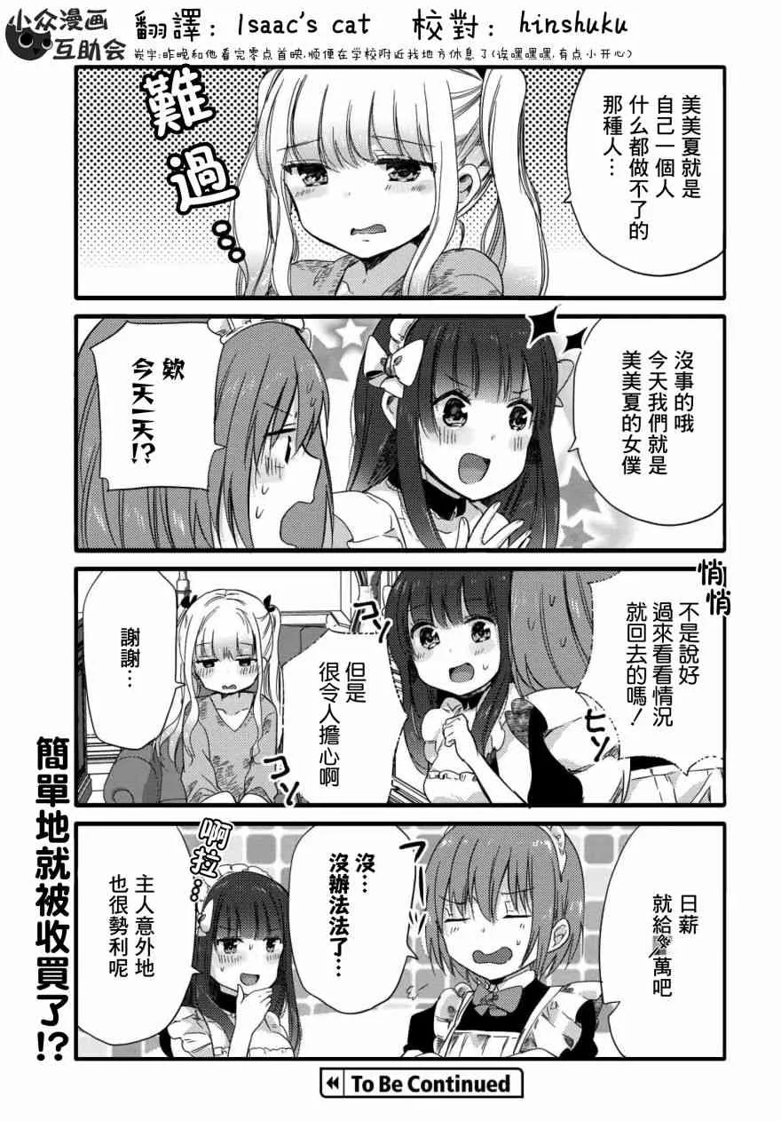59话 第7页