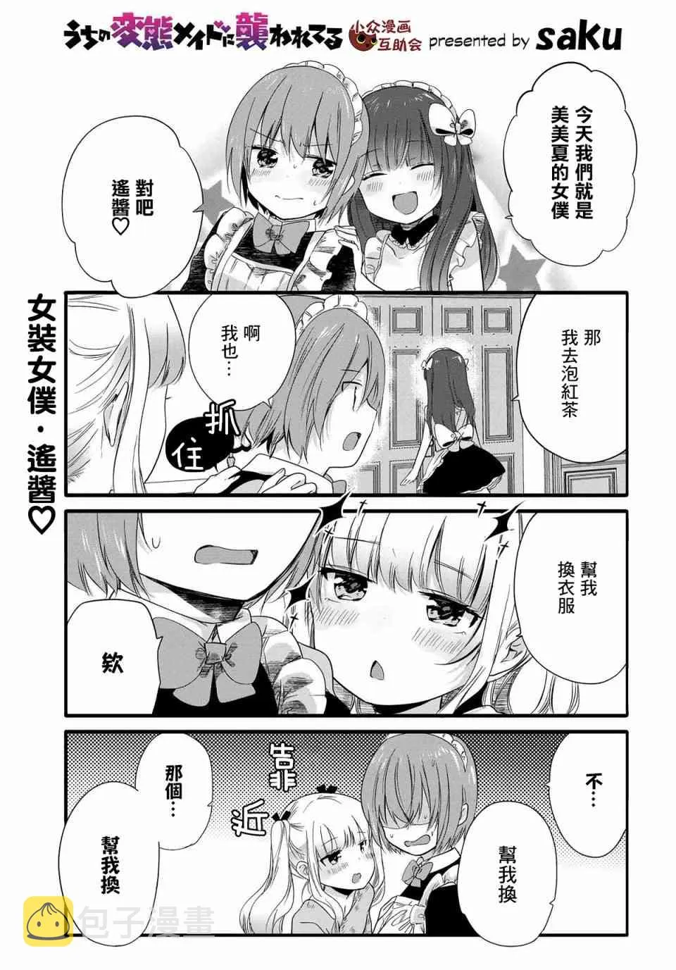 60话 第1页