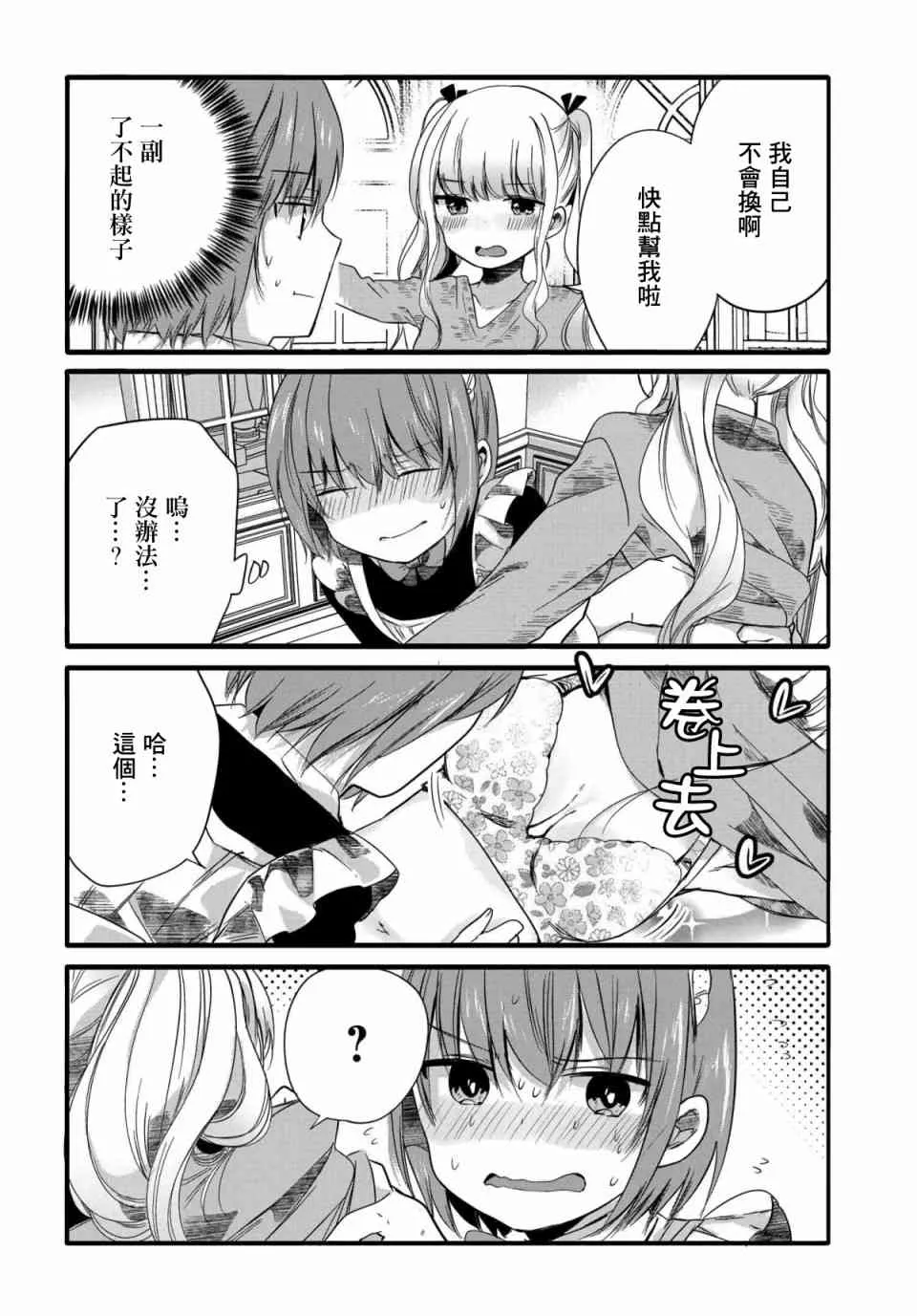 60话 第2页