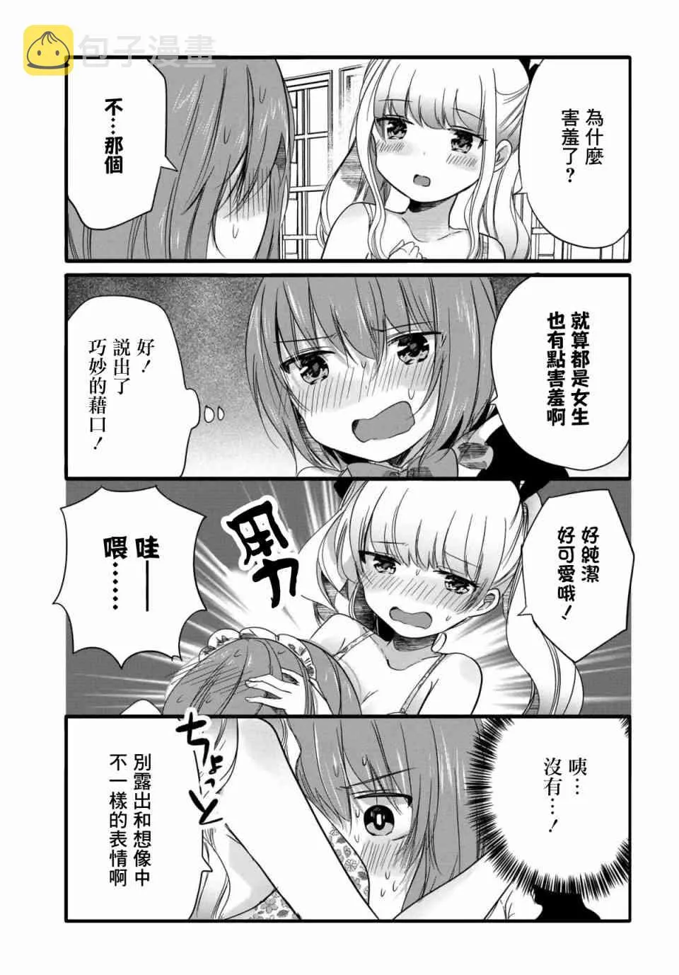 60话 第3页