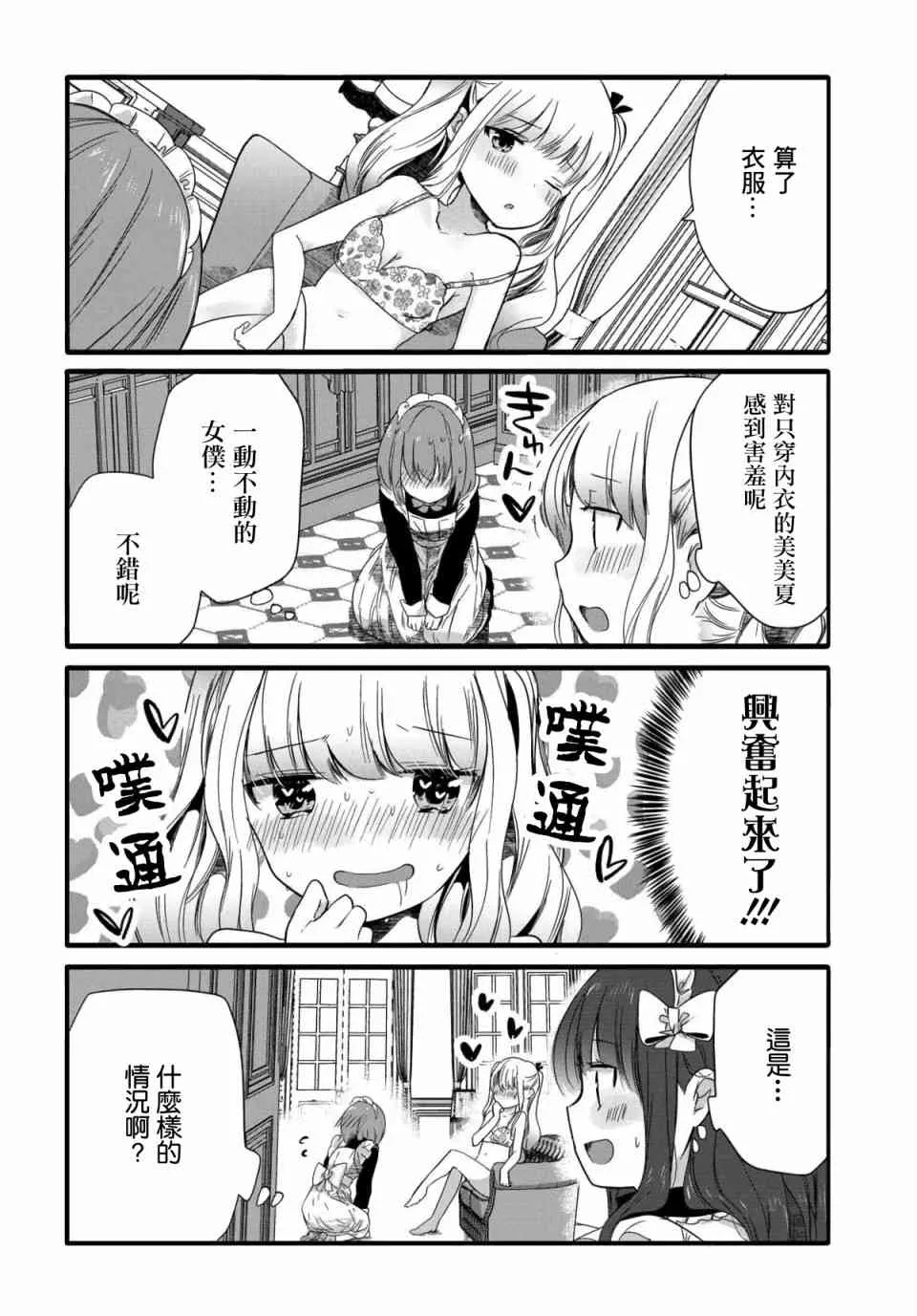 60话 第4页