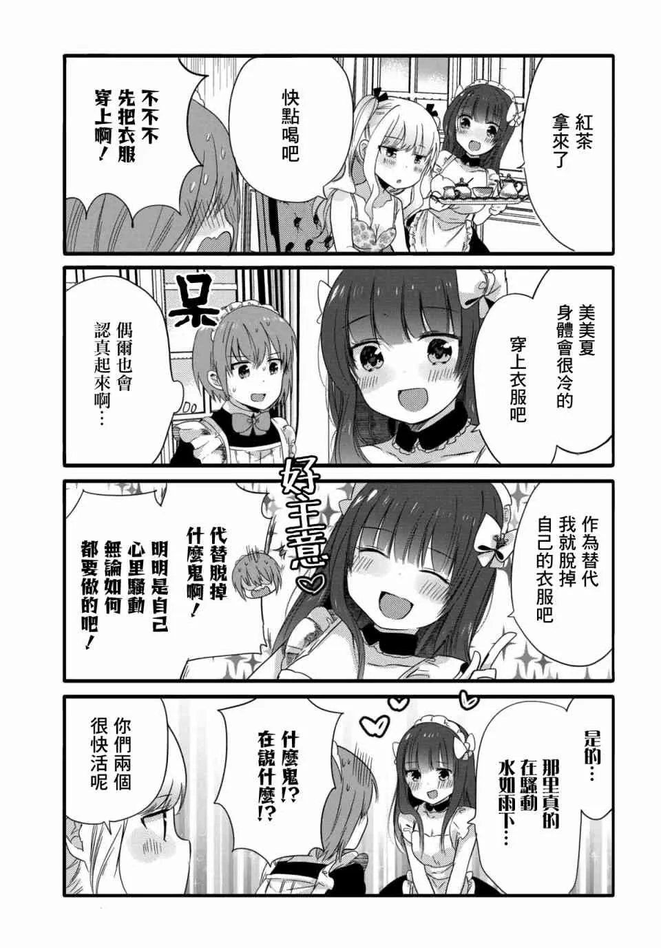60话 第5页