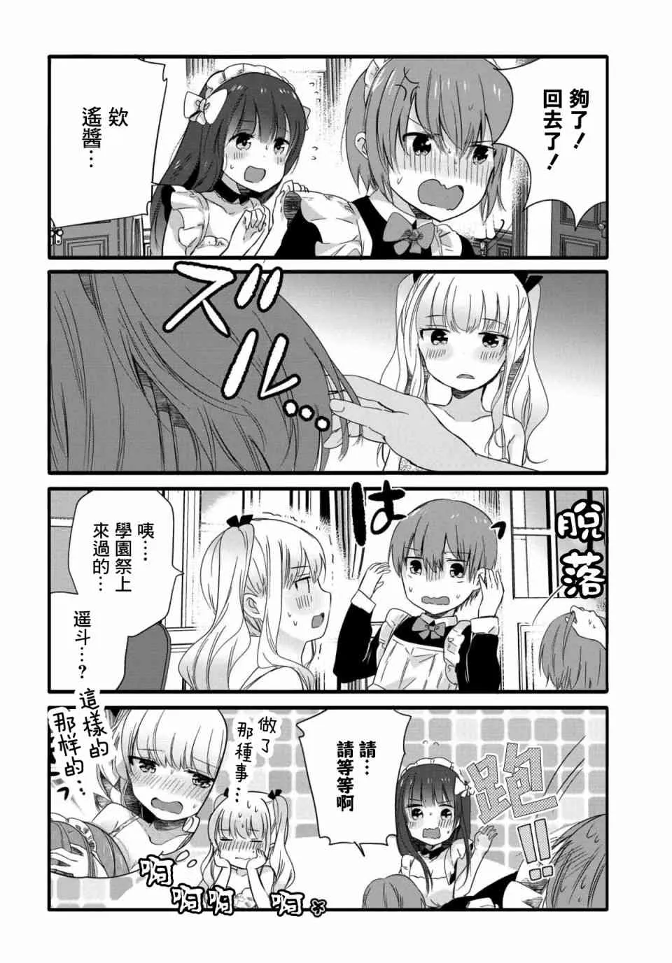 60话 第6页