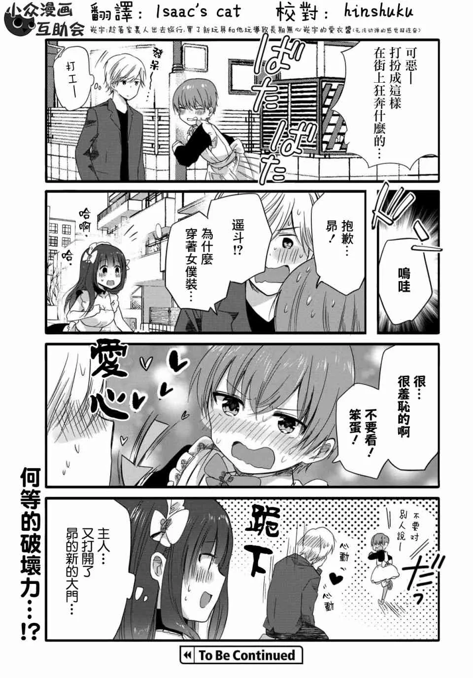 60话 第7页