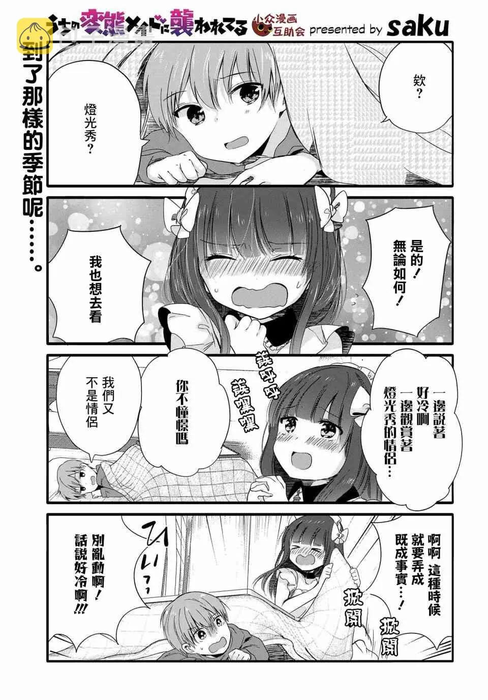 61话 第1页