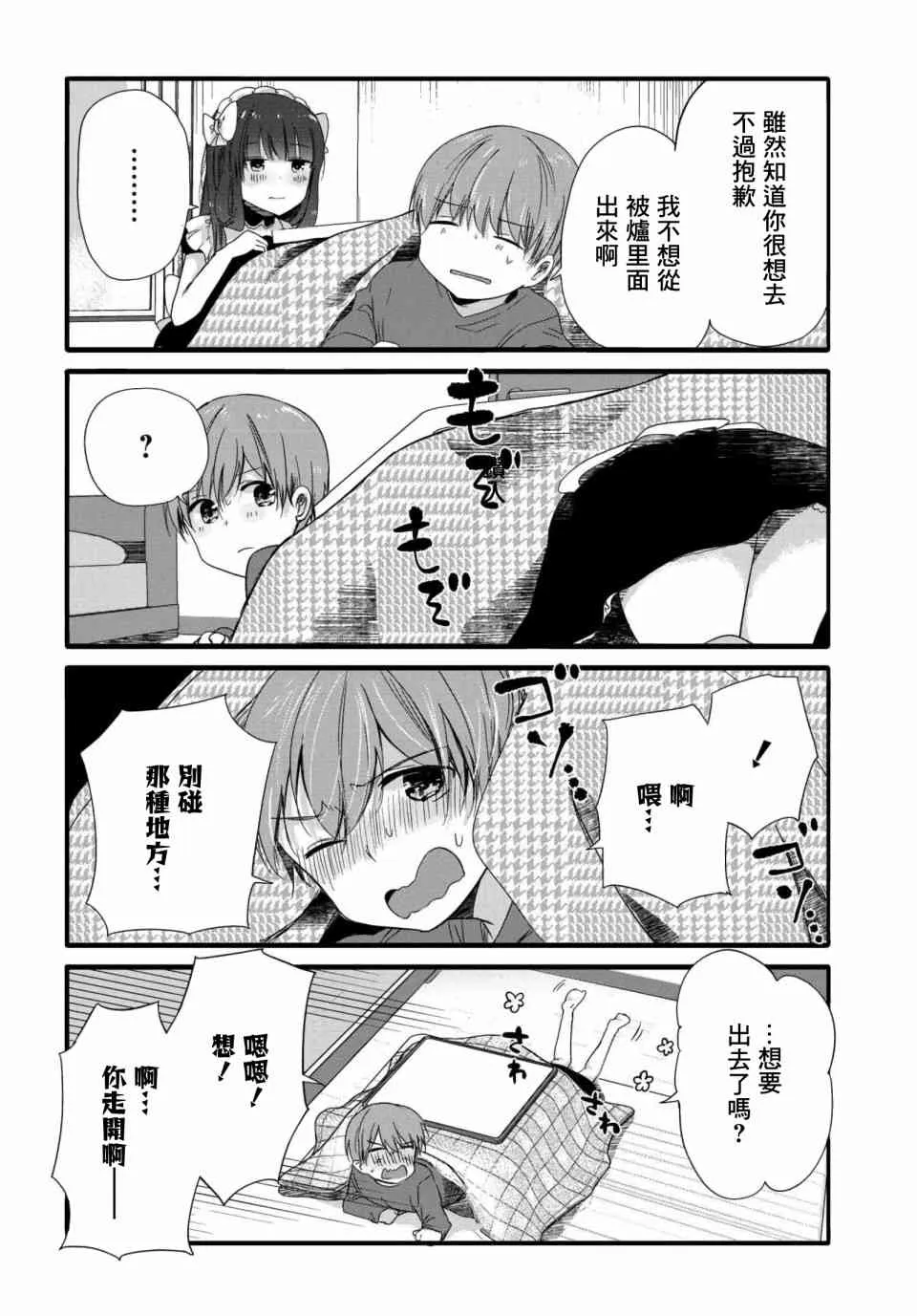 61话 第2页