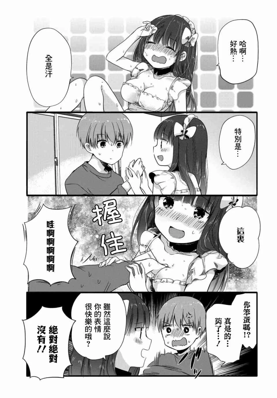 61话 第3页