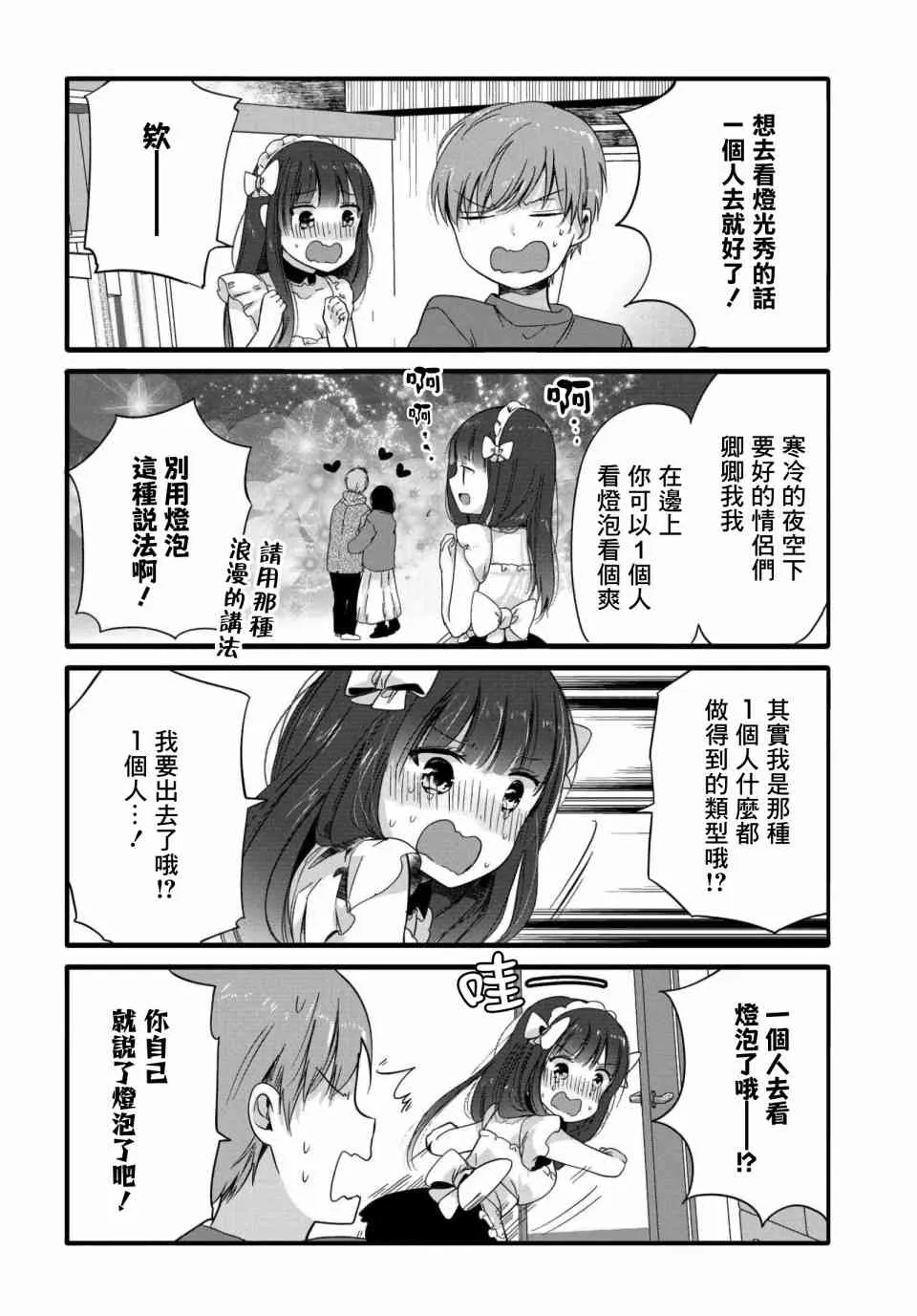 61话 第4页