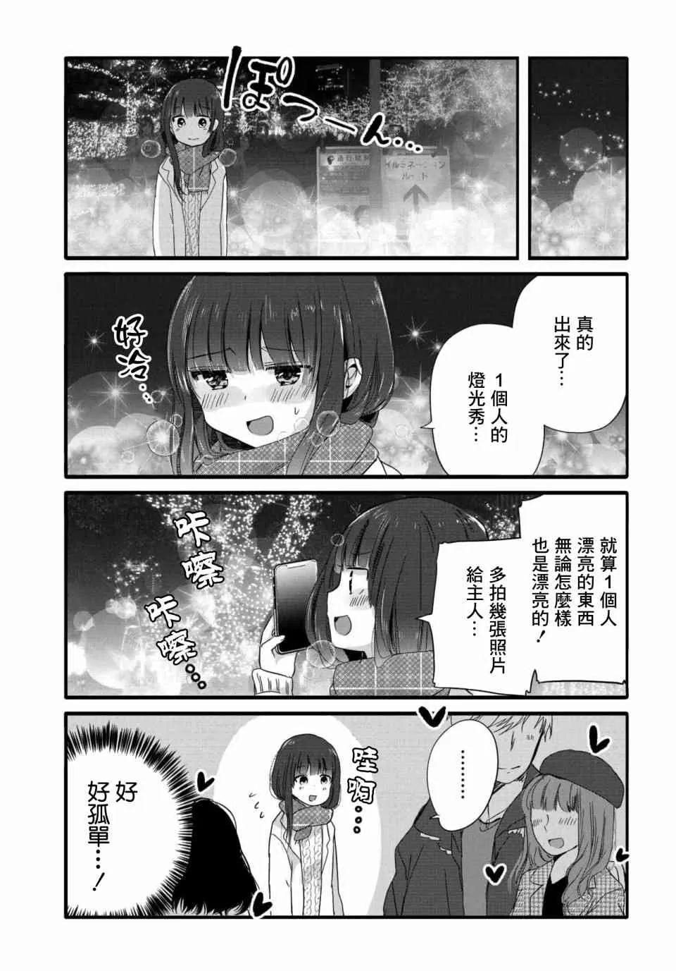 61话 第5页