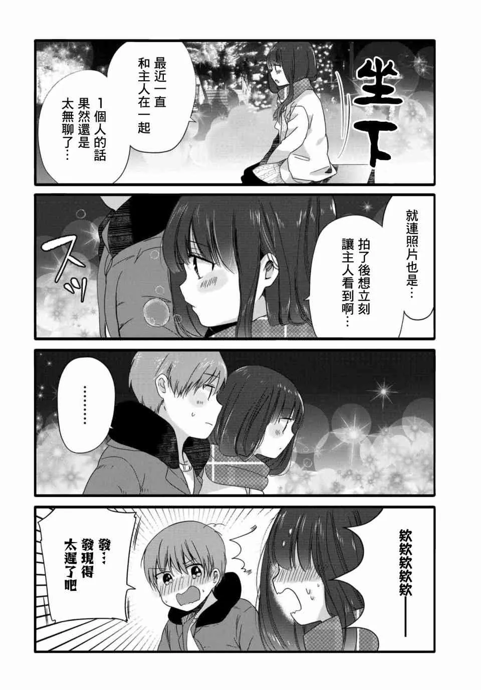 61话 第6页