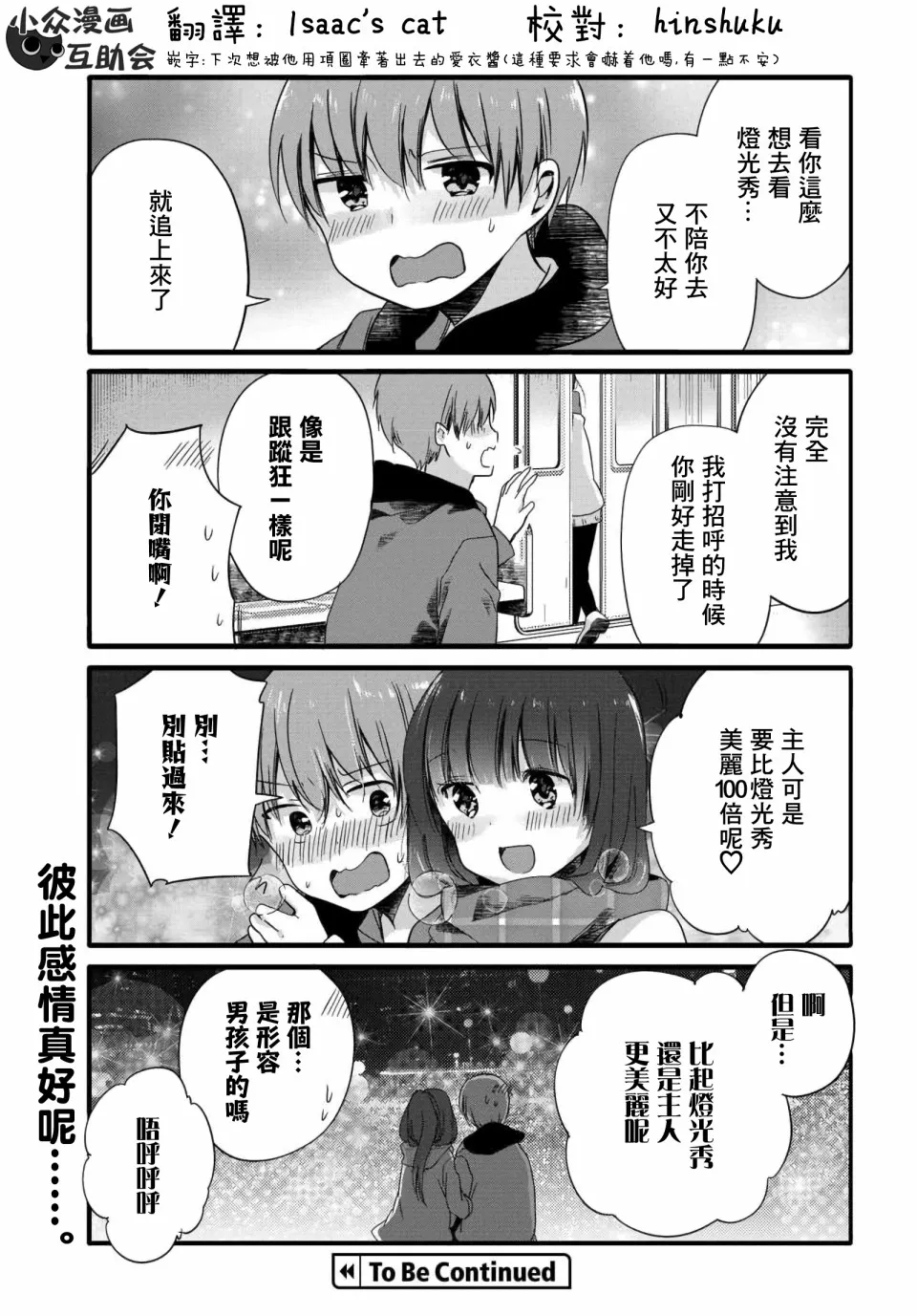 61话 第7页