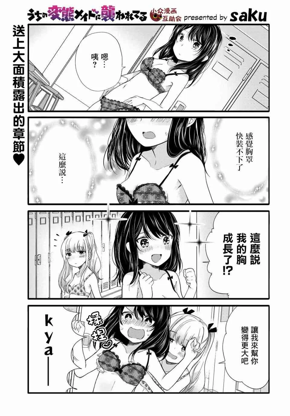 62话 第1页