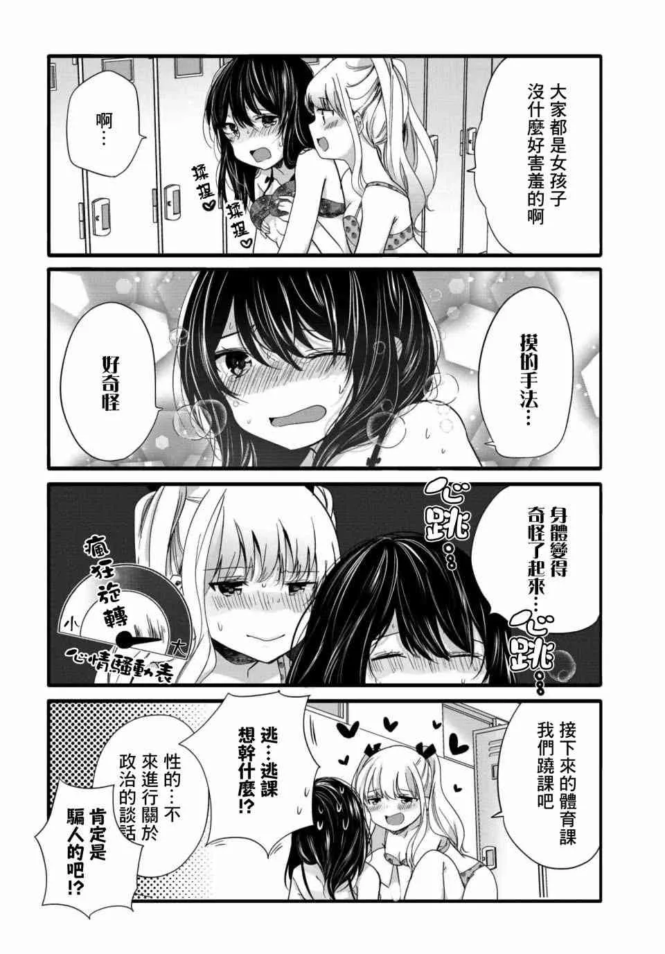 62话 第2页