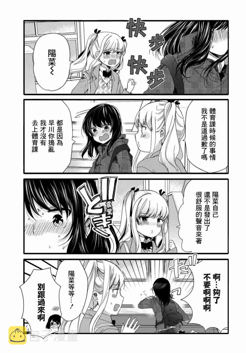 62话 第3页