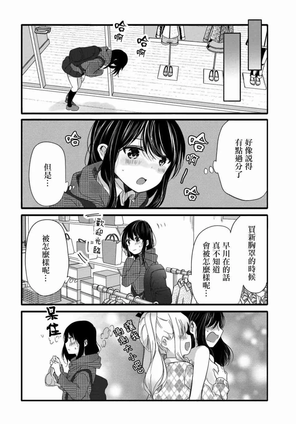 62话 第4页
