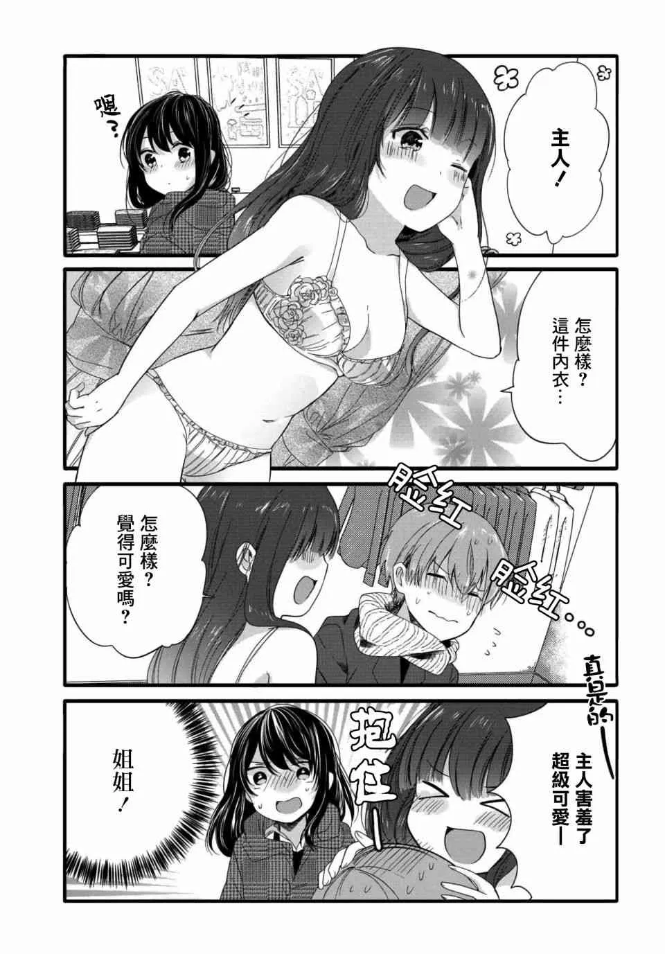 62话 第5页