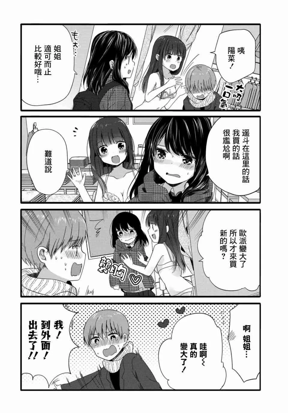 62话 第6页