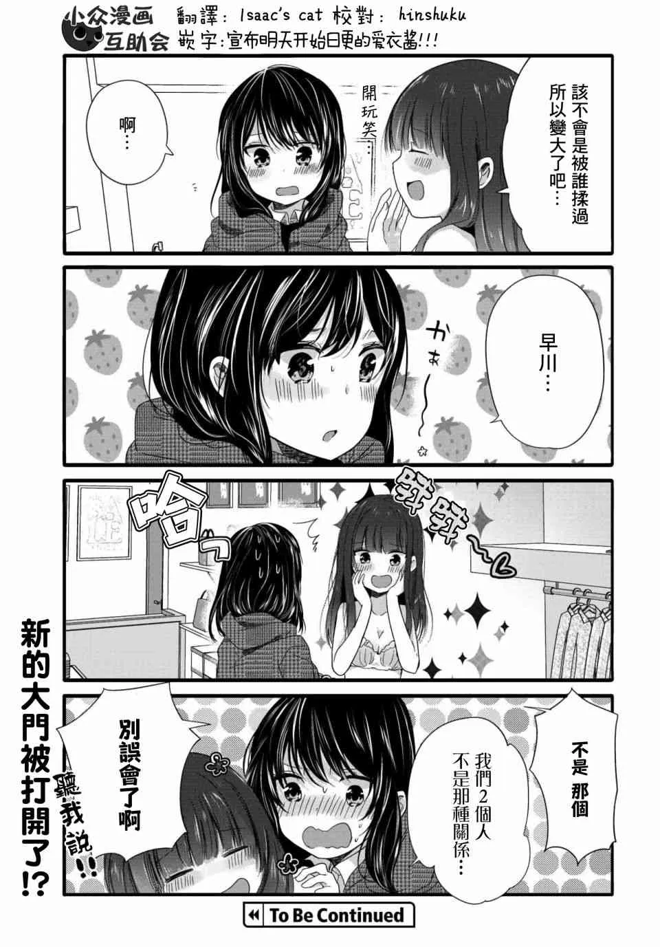 62话 第7页