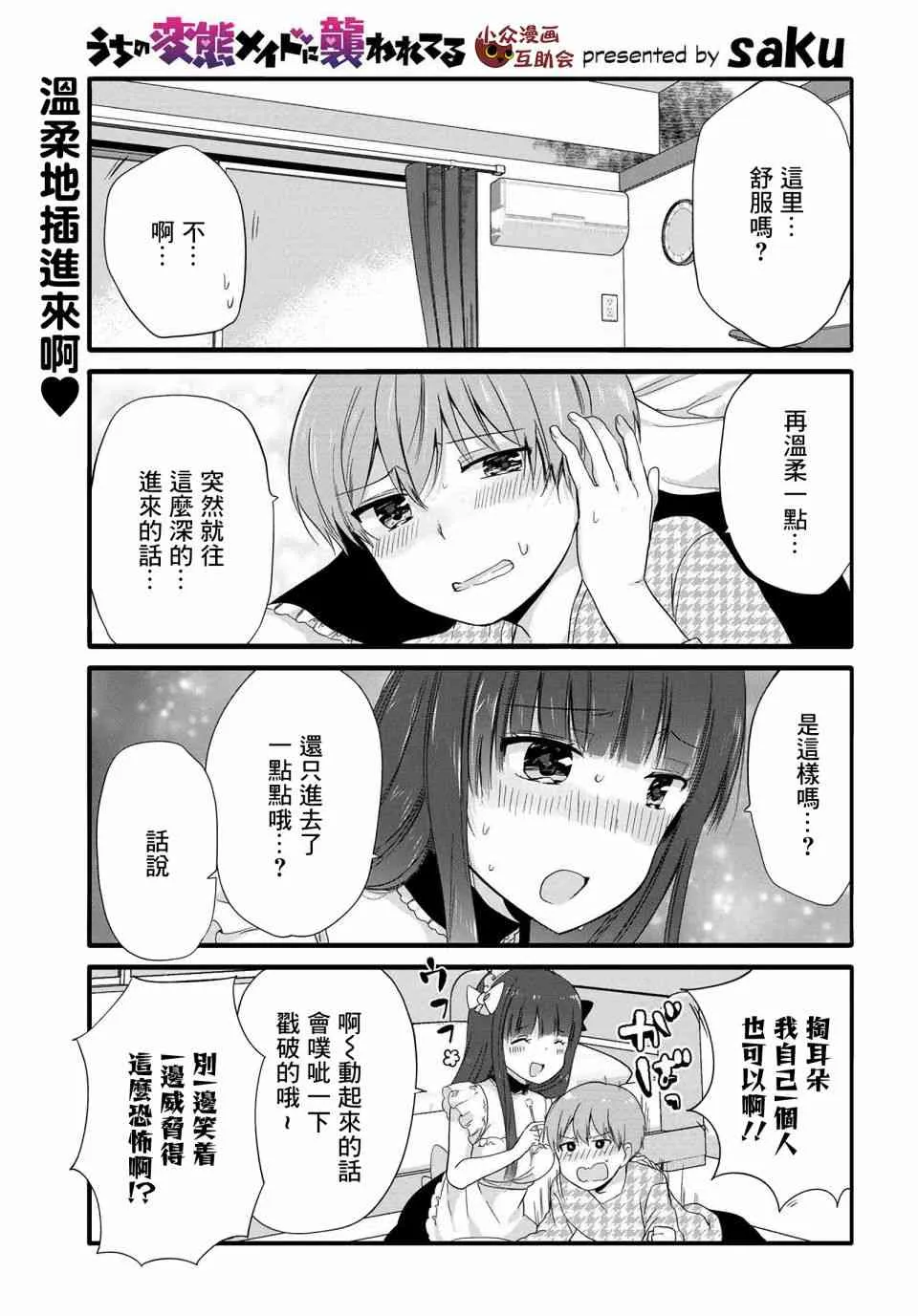 63话 第1页