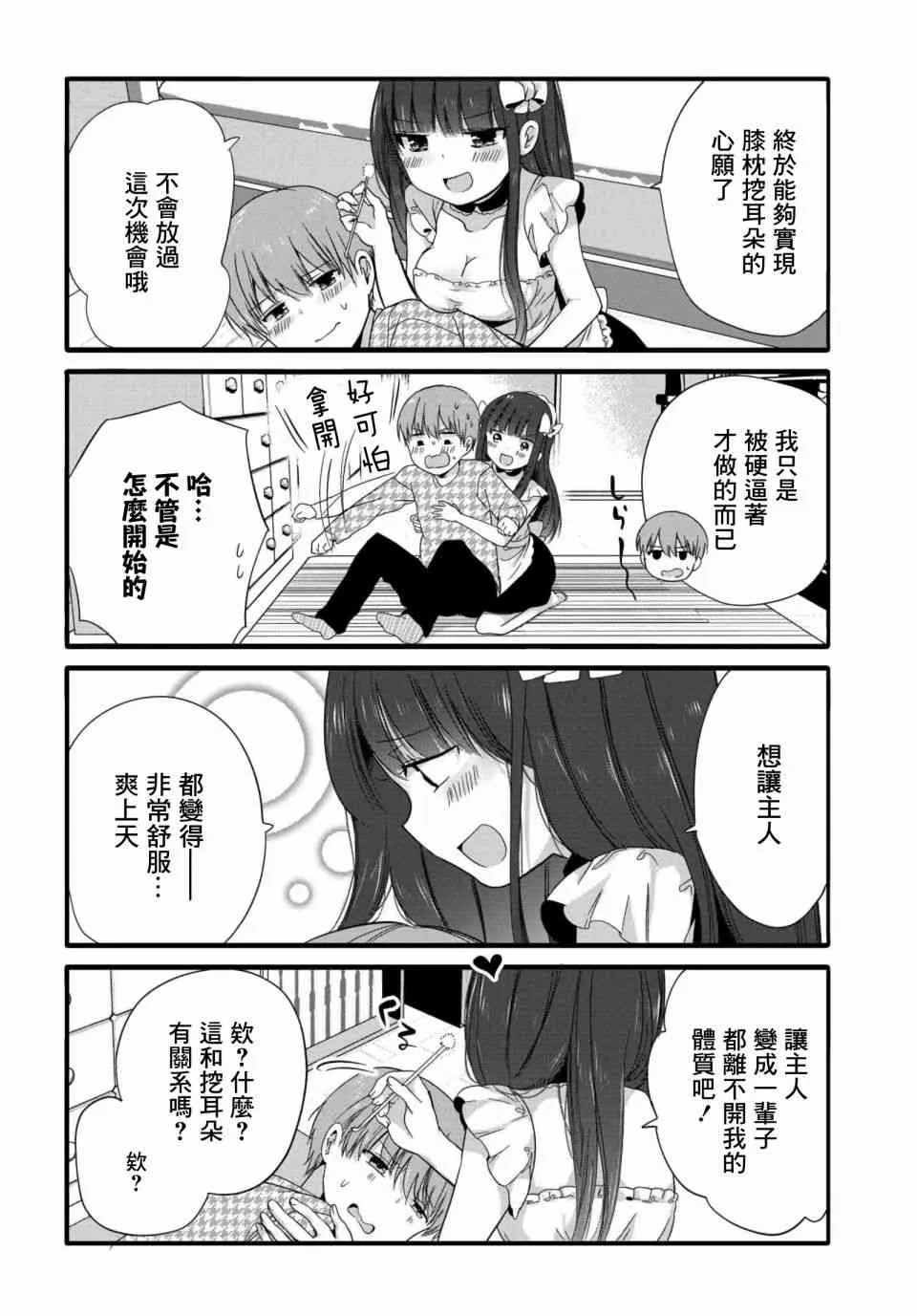 63话 第2页