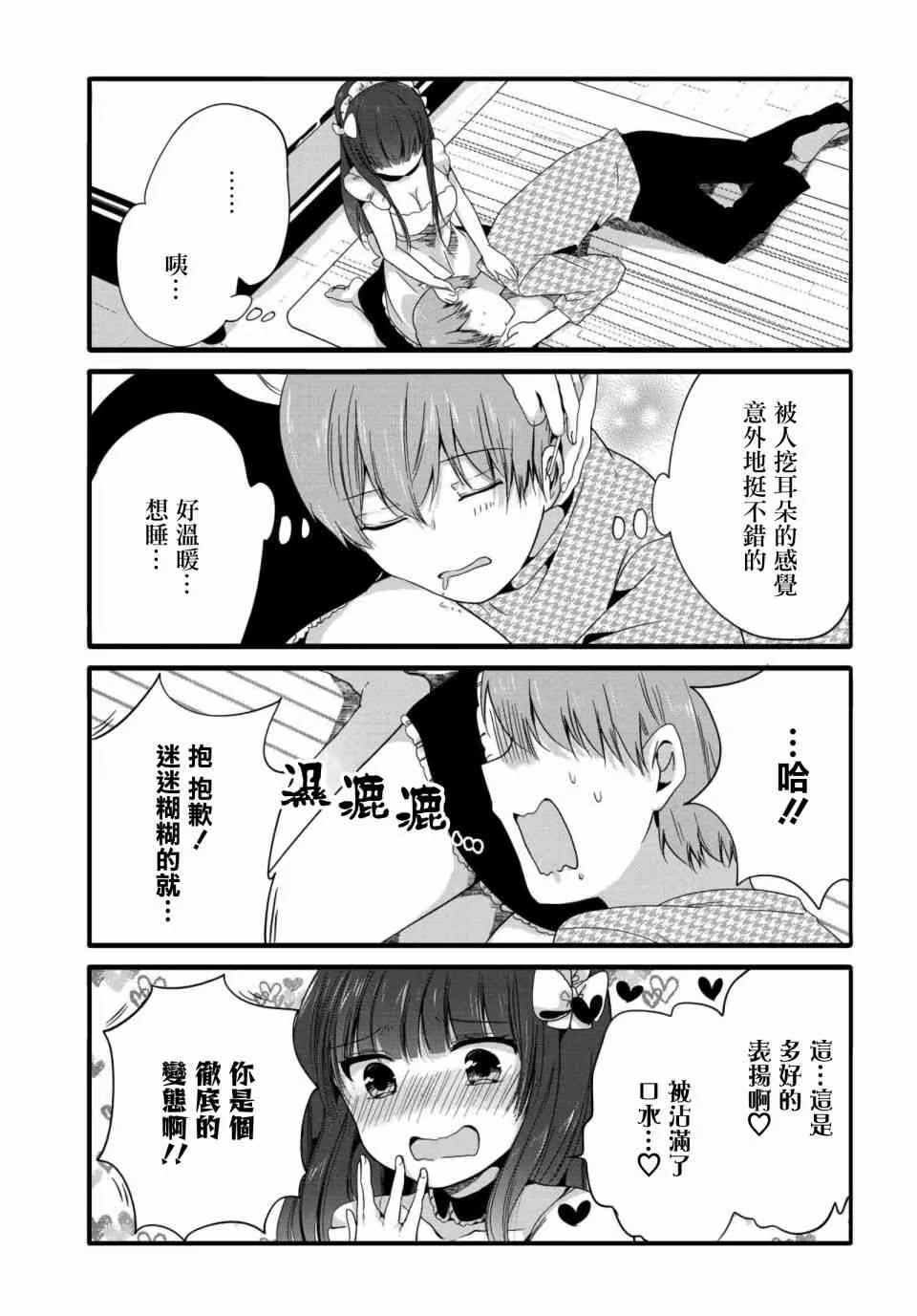63话 第3页