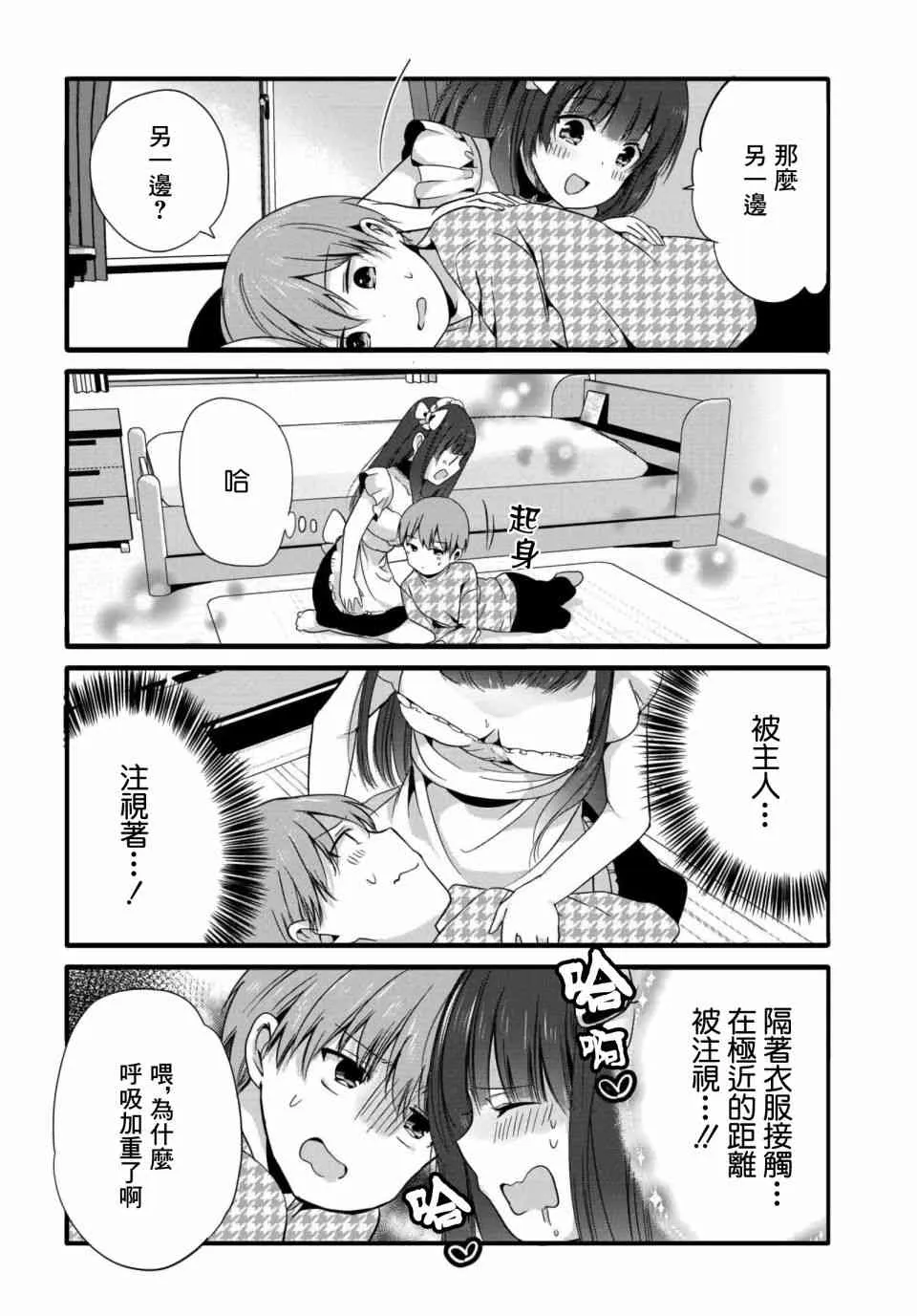 63话 第4页