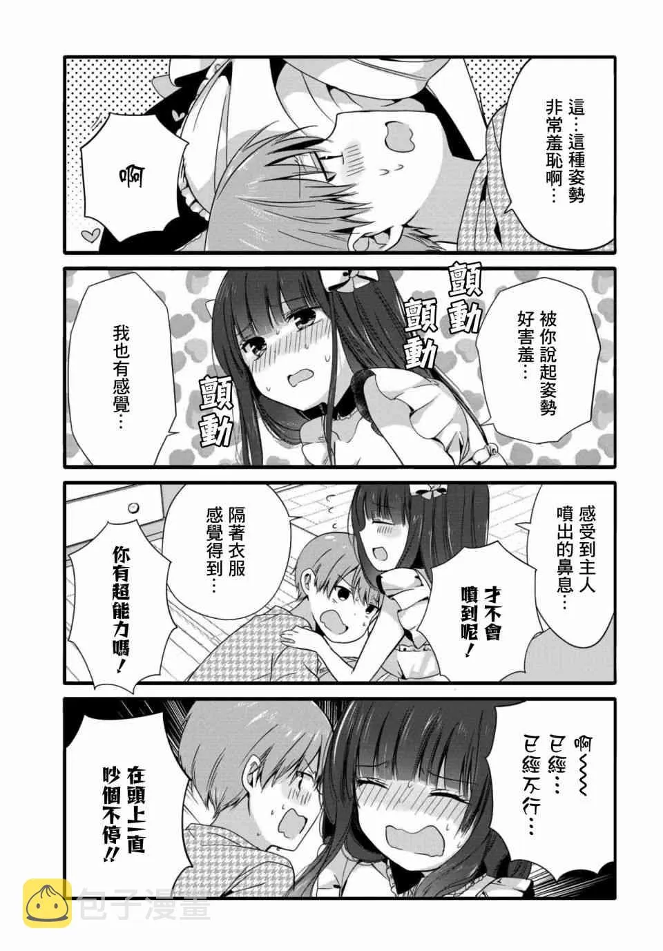 63话 第5页