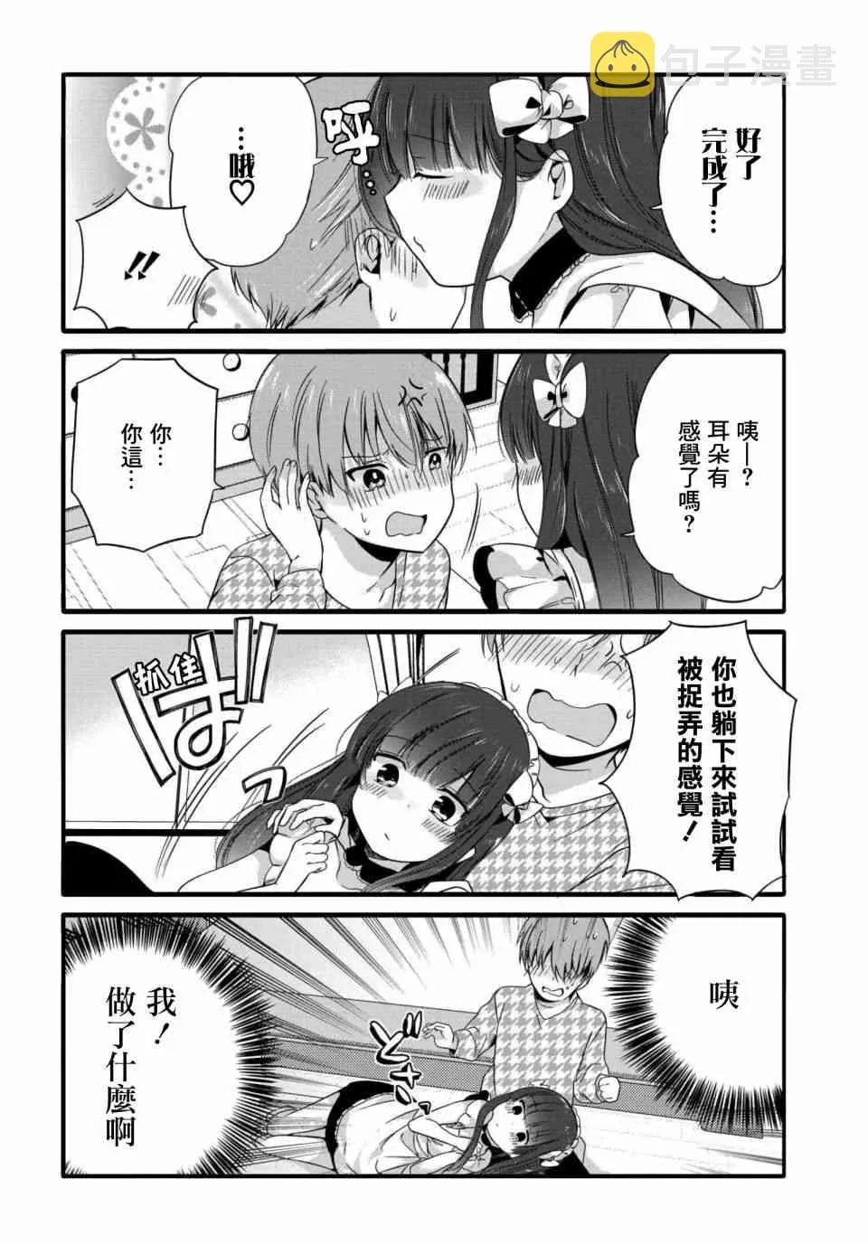 63话 第6页