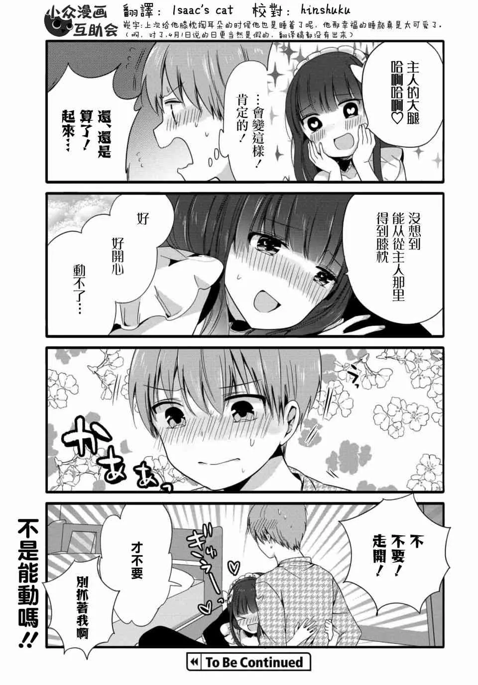 63话 第7页