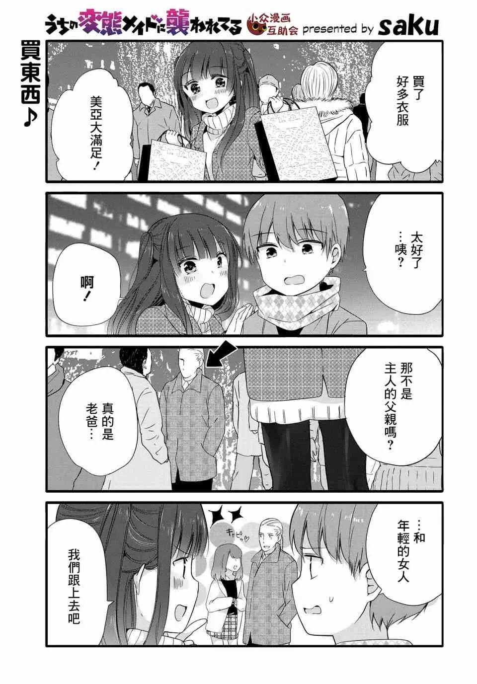 64话 第1页