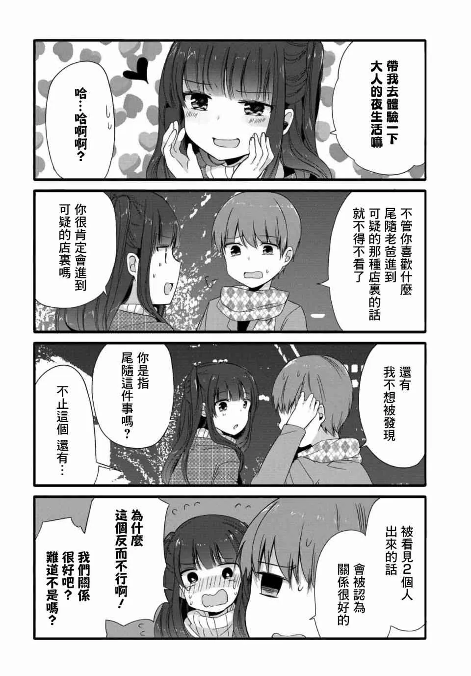 64话 第2页