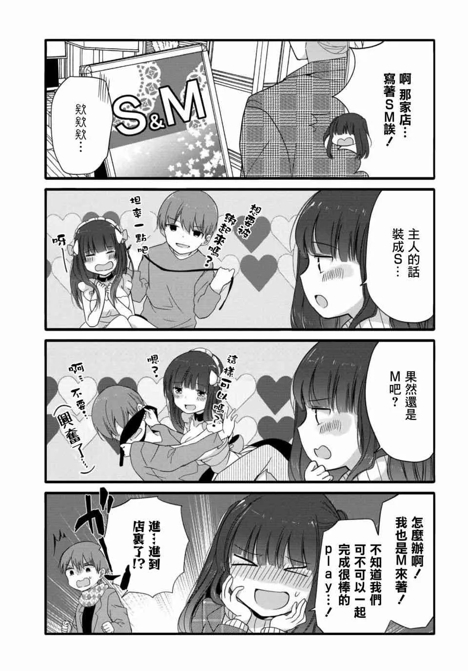 64话 第3页